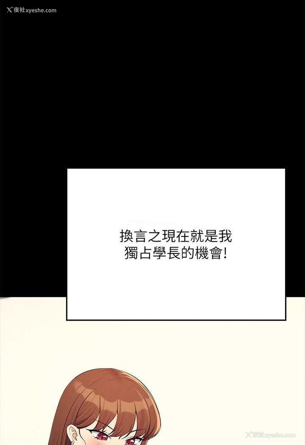 28P - 谁说理组没正妹