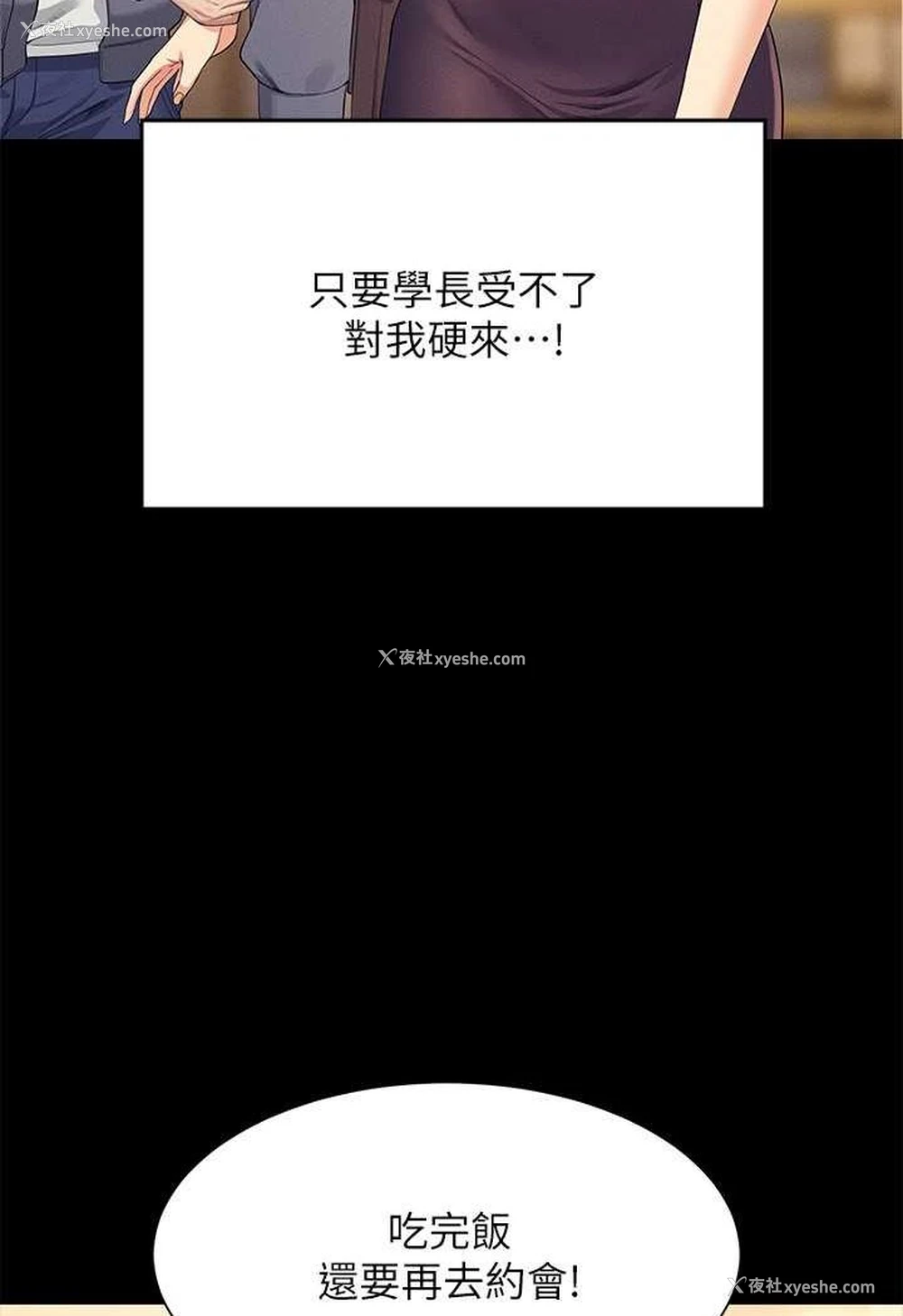35P - 谁说理组没正妹