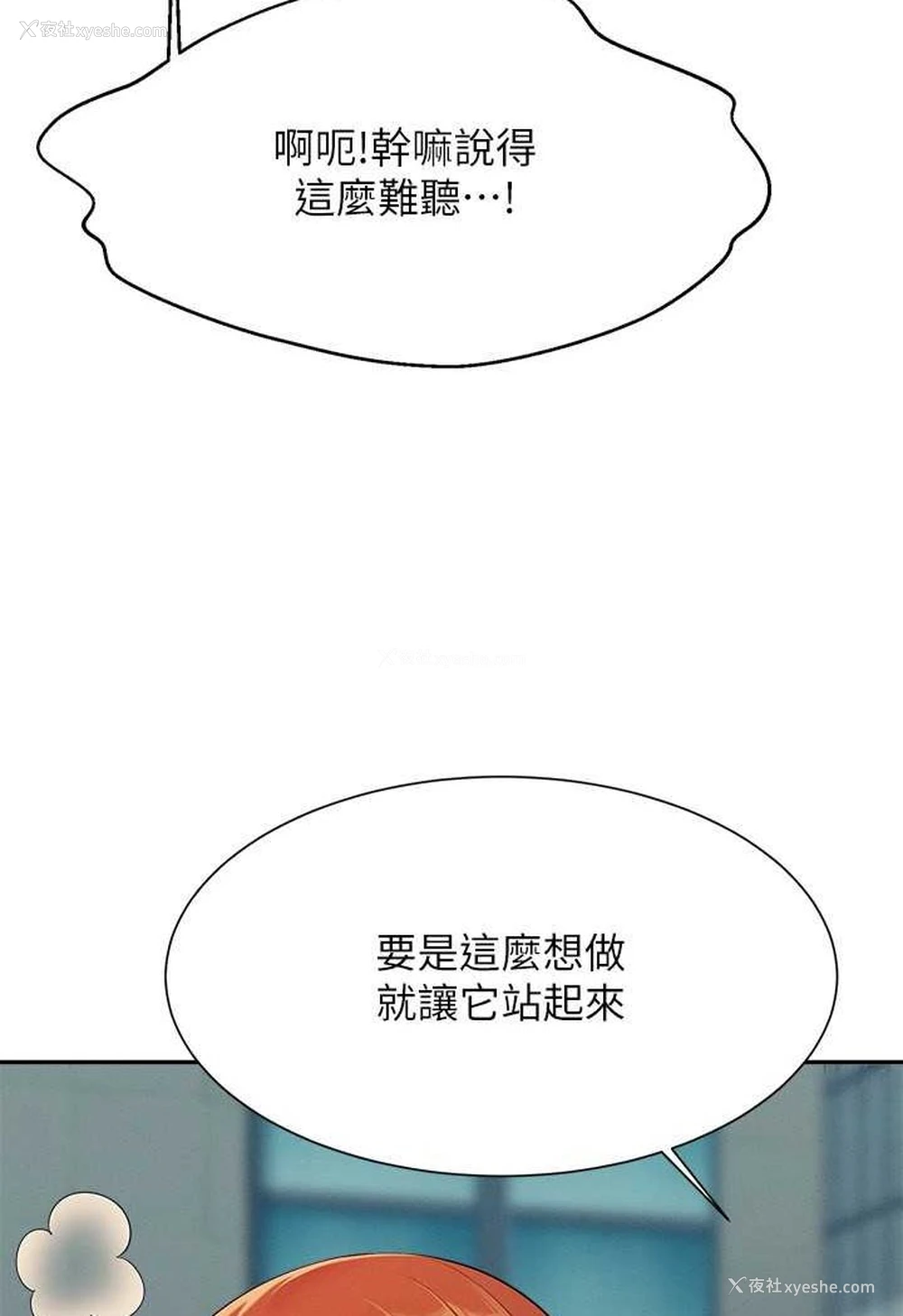 3P - 谁说理组没正妹