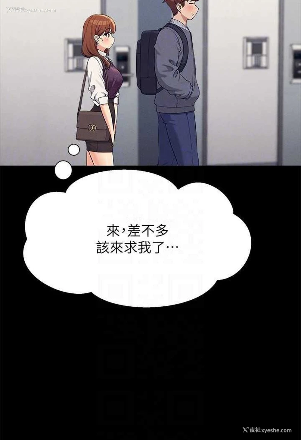46P - 谁说理组没正妹