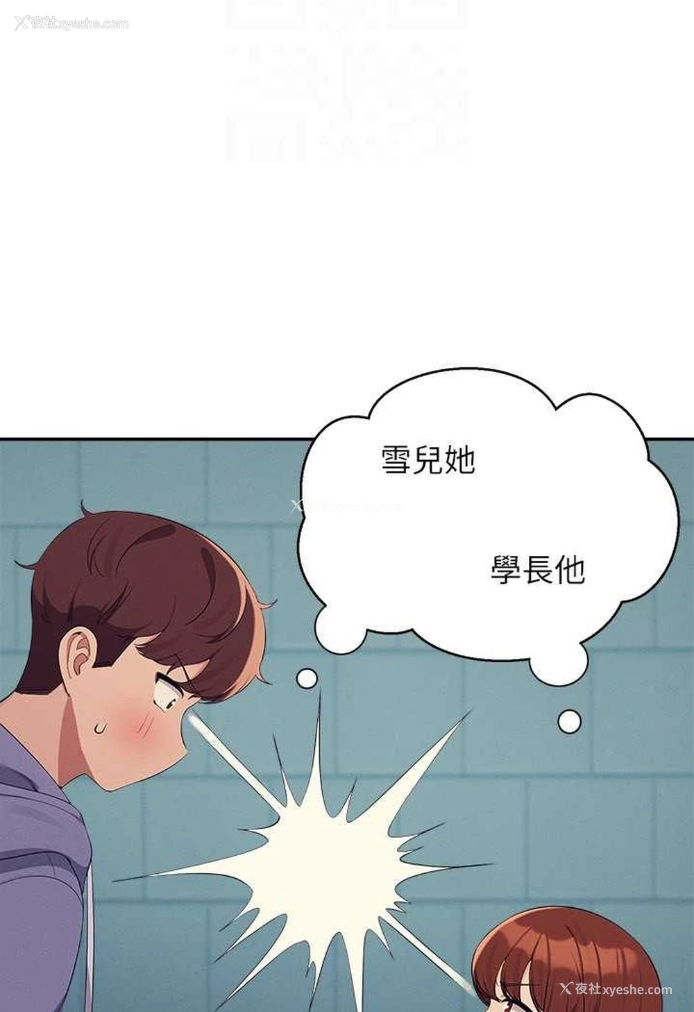 76P - 谁说理组没正妹