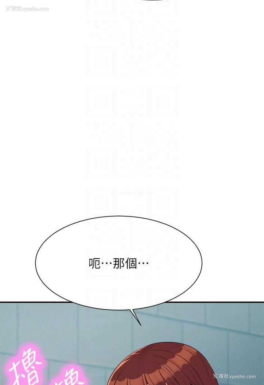 81P - 谁说理组没正妹