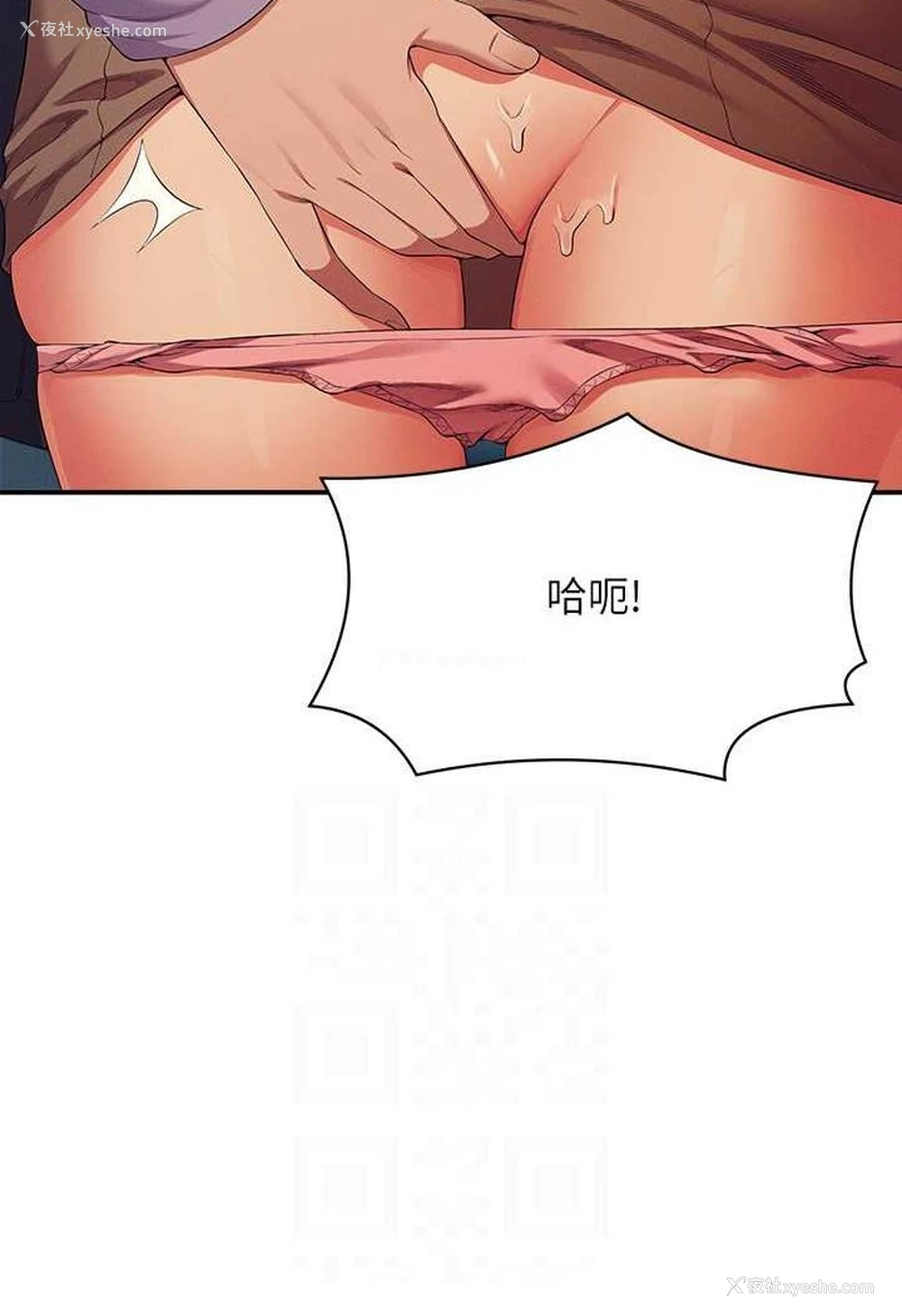 88P - 谁说理组没正妹