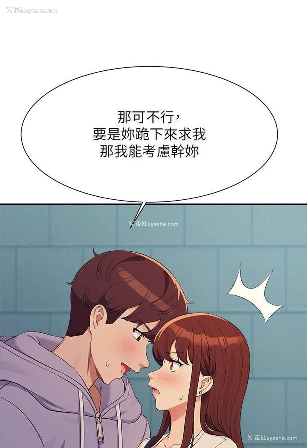 89P - 谁说理组没正妹