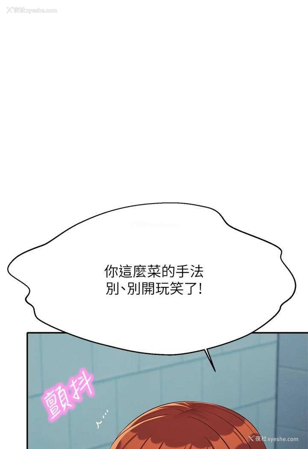 91P - 谁说理组没正妹