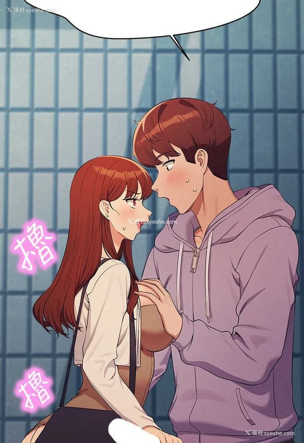 97P - 谁说理组没正妹
