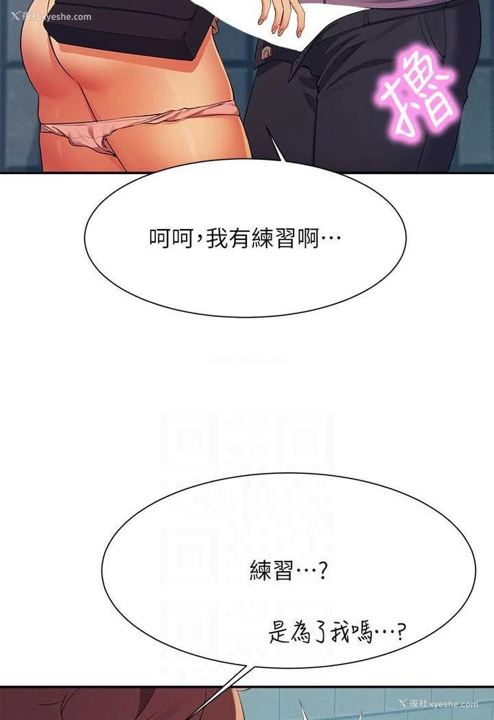 98P - 谁说理组没正妹