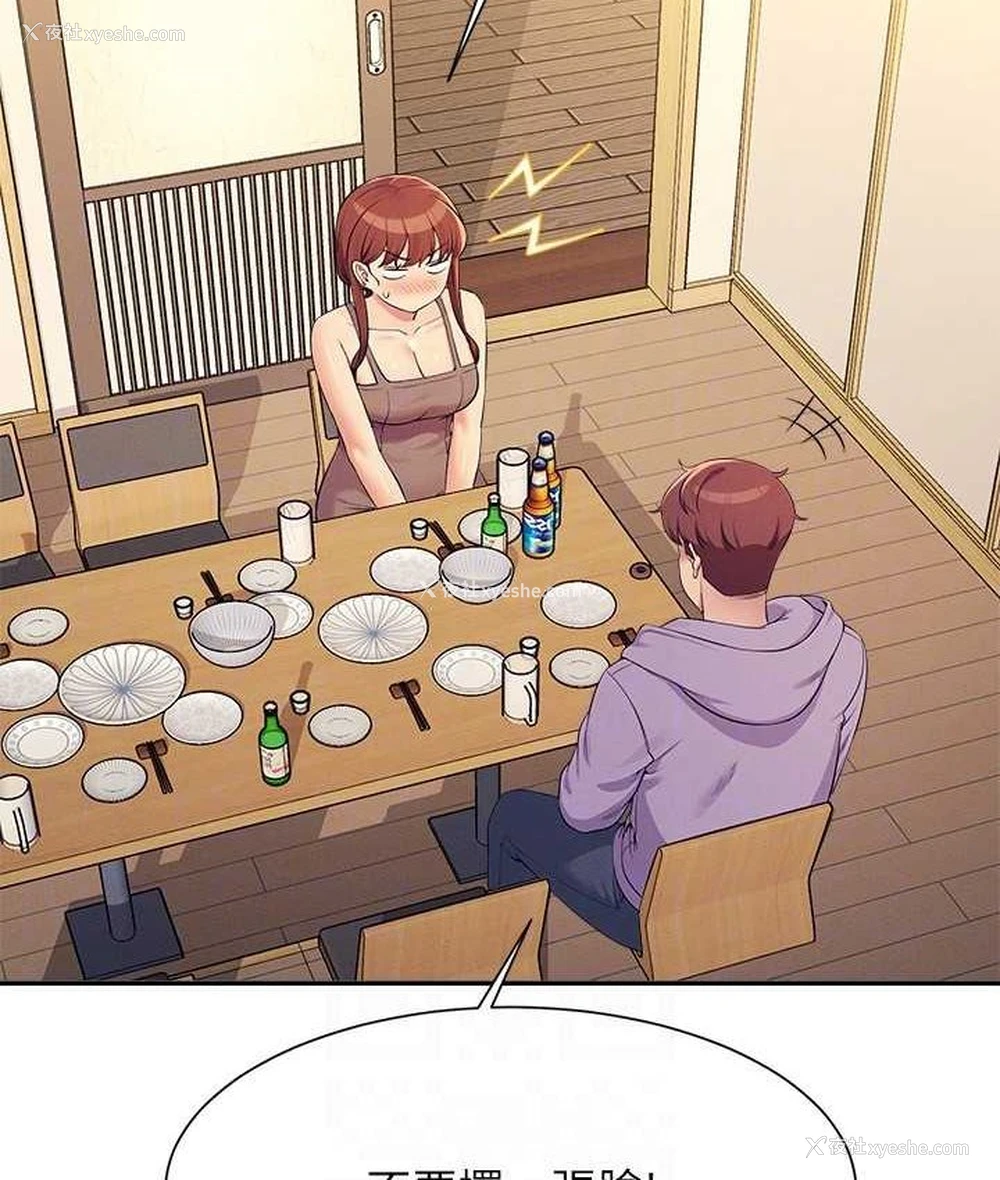 101P - 谁说理组没正妹