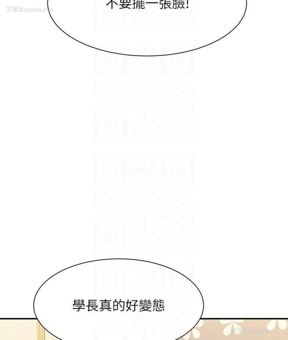 102P - 谁说理组没正妹