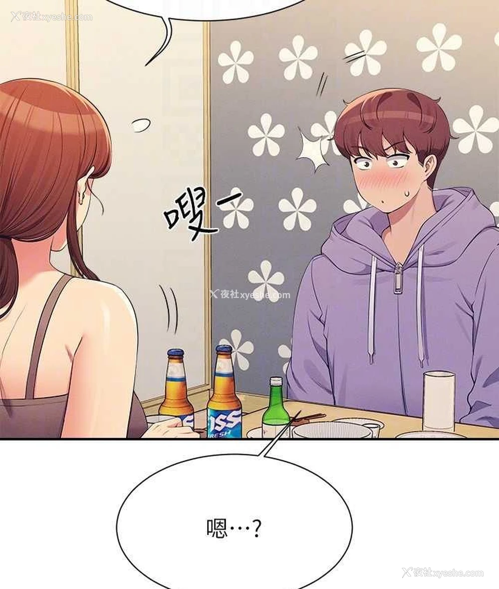 103P - 谁说理组没正妹
