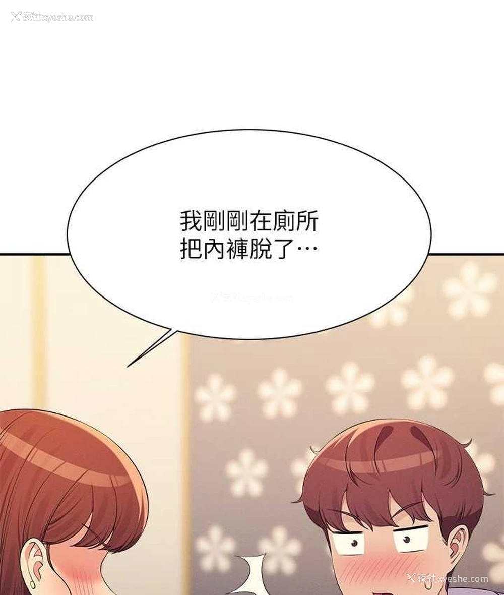 107P - 谁说理组没正妹