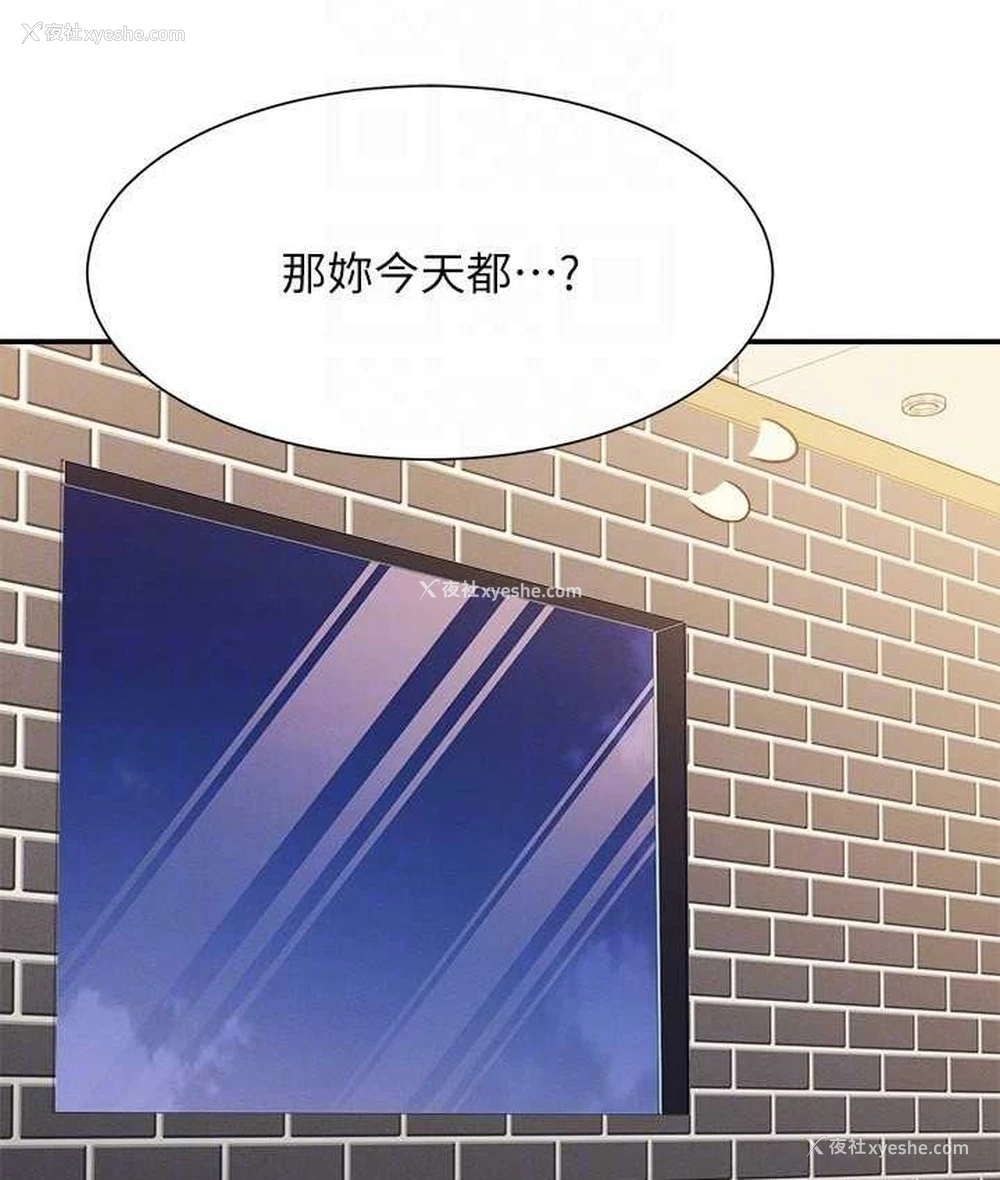 110P - 谁说理组没正妹