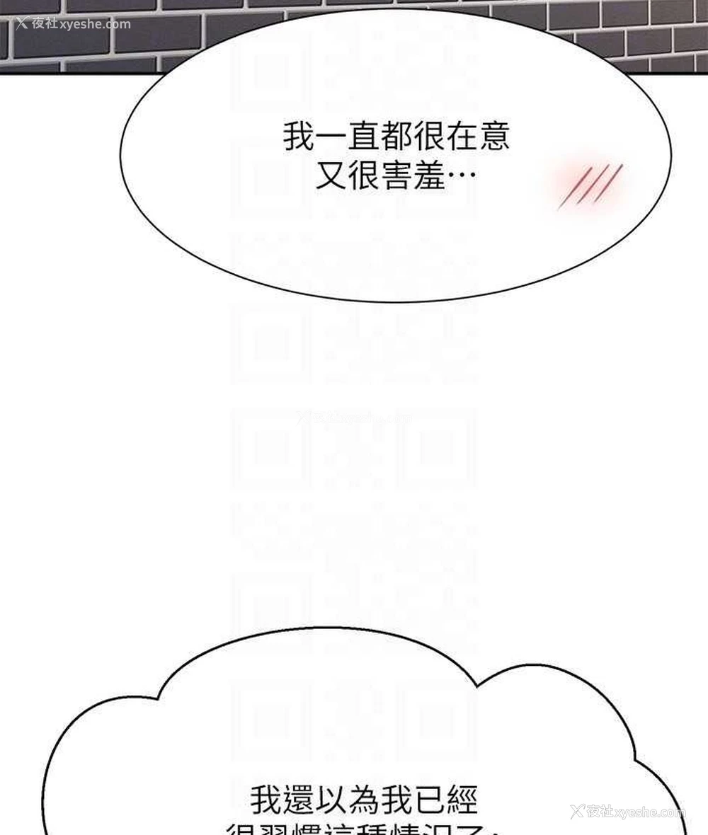 111P - 谁说理组没正妹