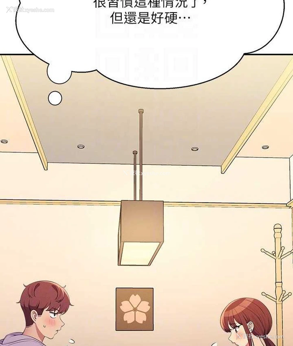 112P - 谁说理组没正妹