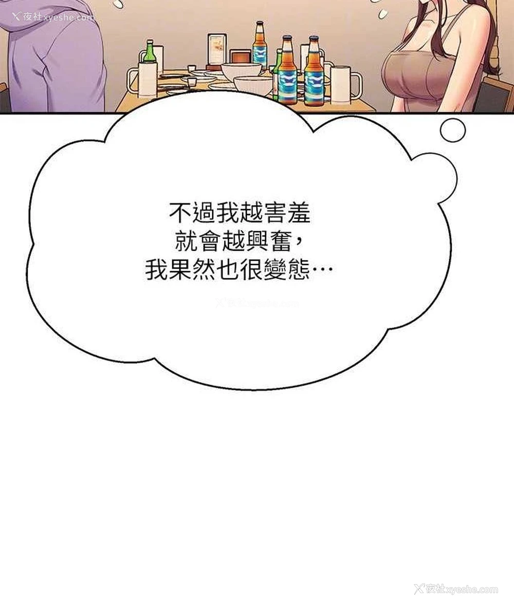 113P - 谁说理组没正妹
