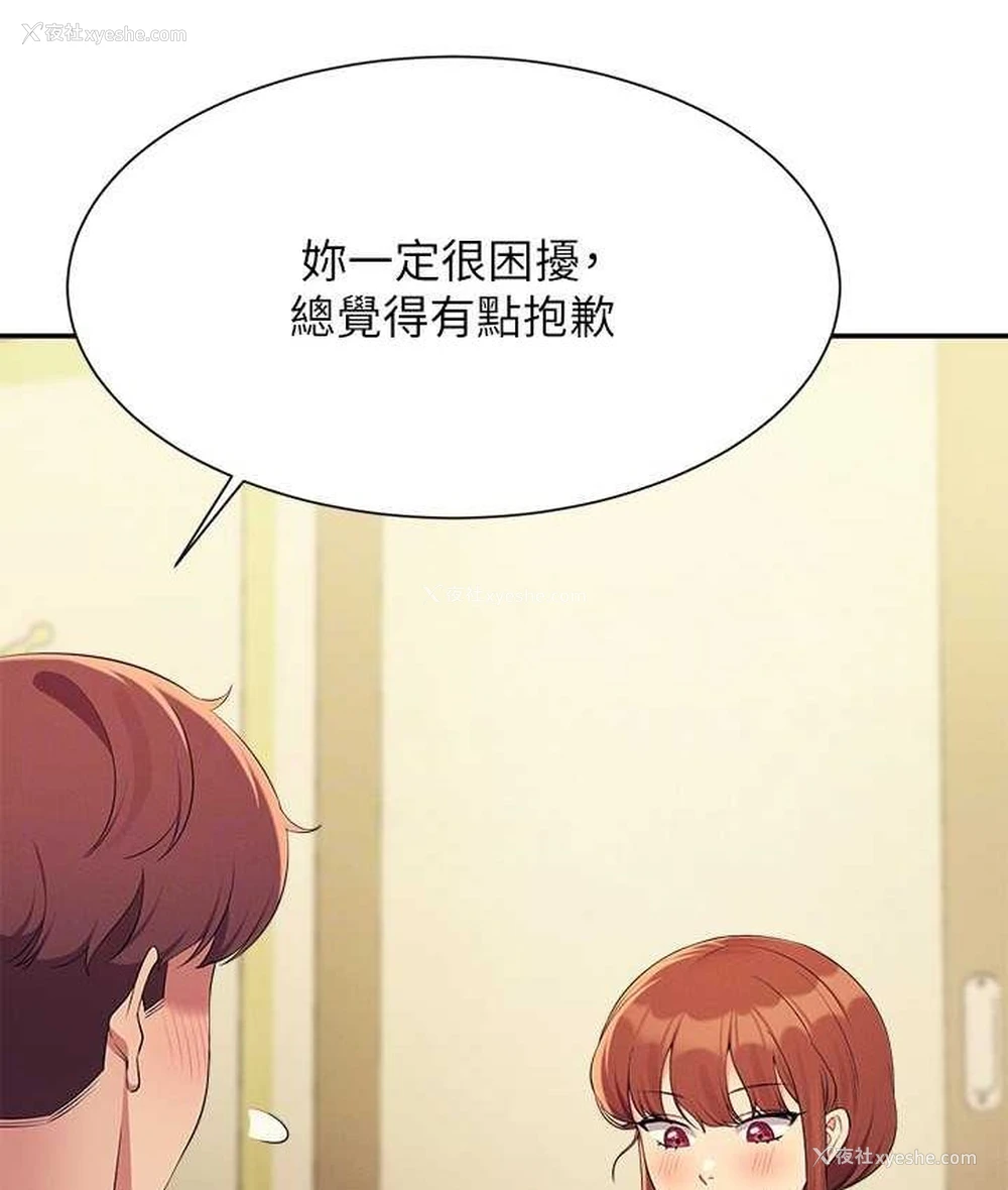 114P - 谁说理组没正妹