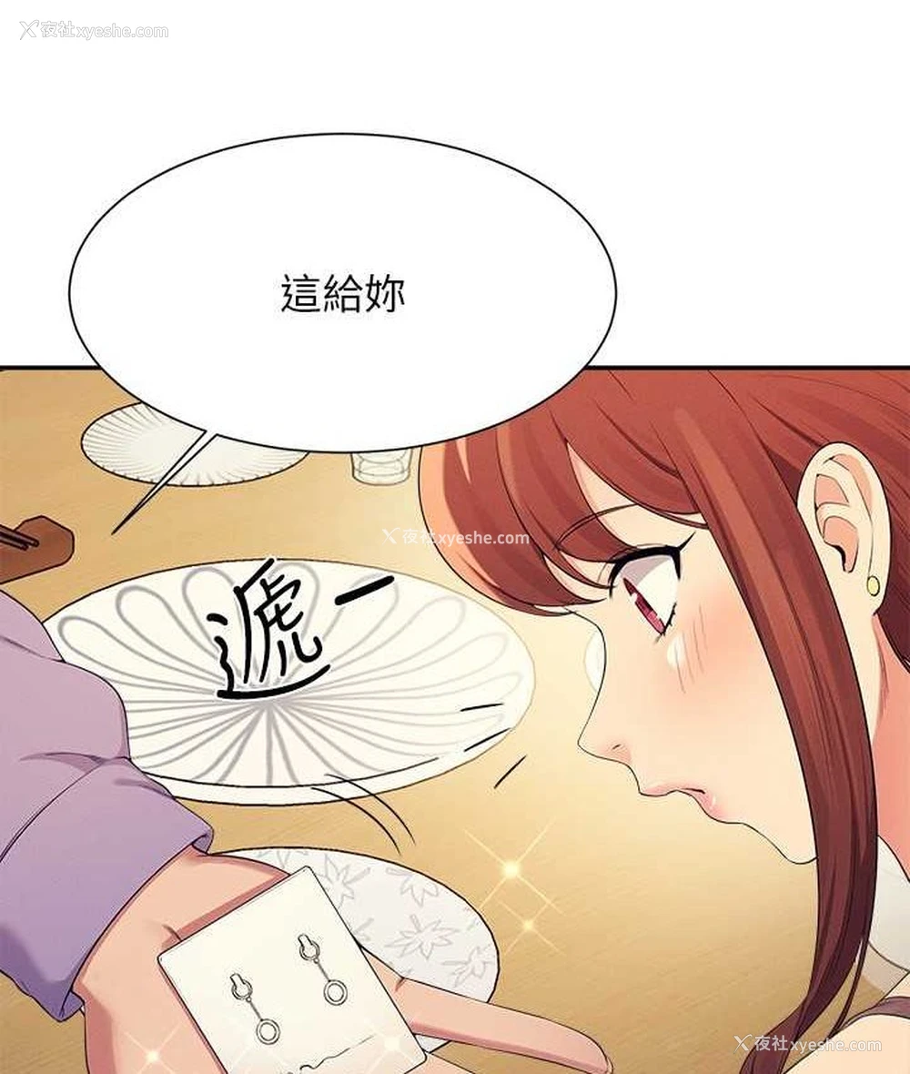 116P - 谁说理组没正妹