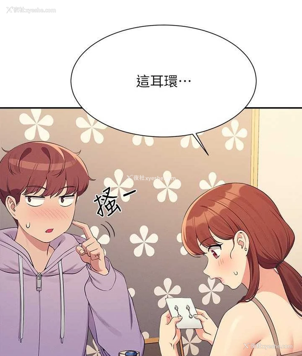 118P - 谁说理组没正妹