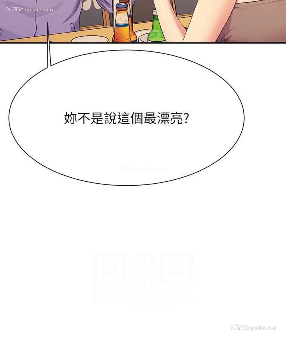 119P - 谁说理组没正妹