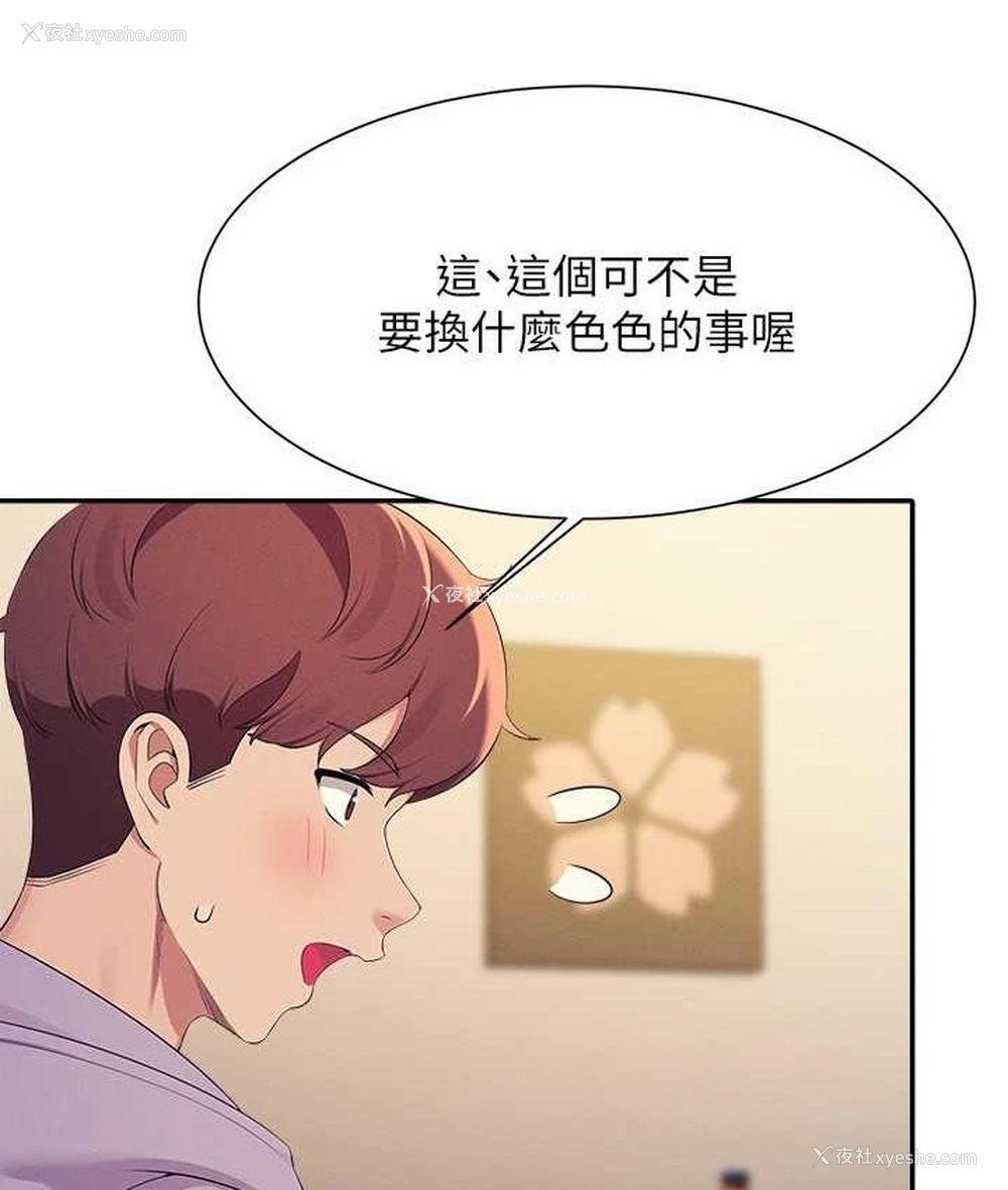 122P - 谁说理组没正妹