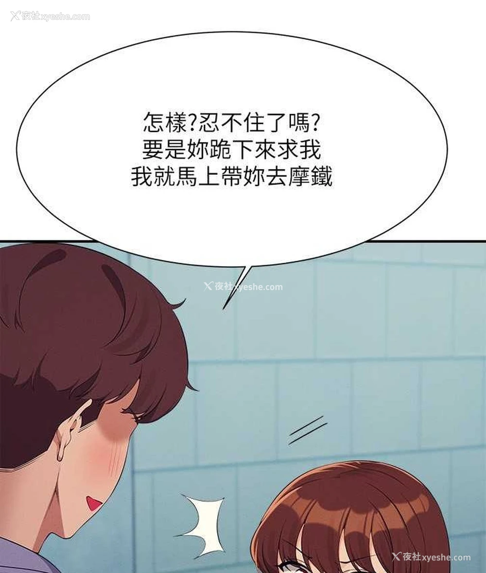 12P - 谁说理组没正妹