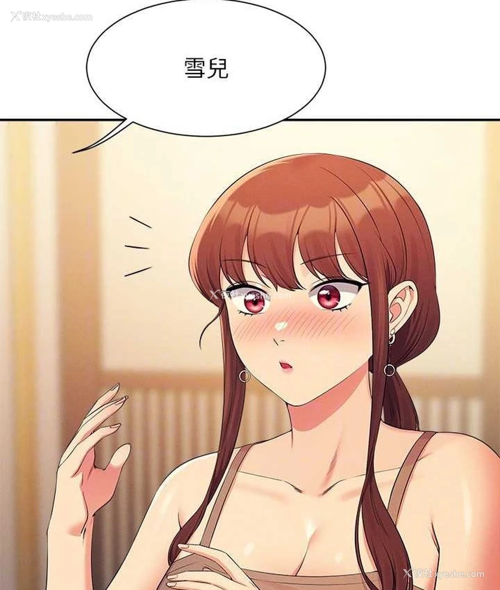129P - 谁说理组没正妹