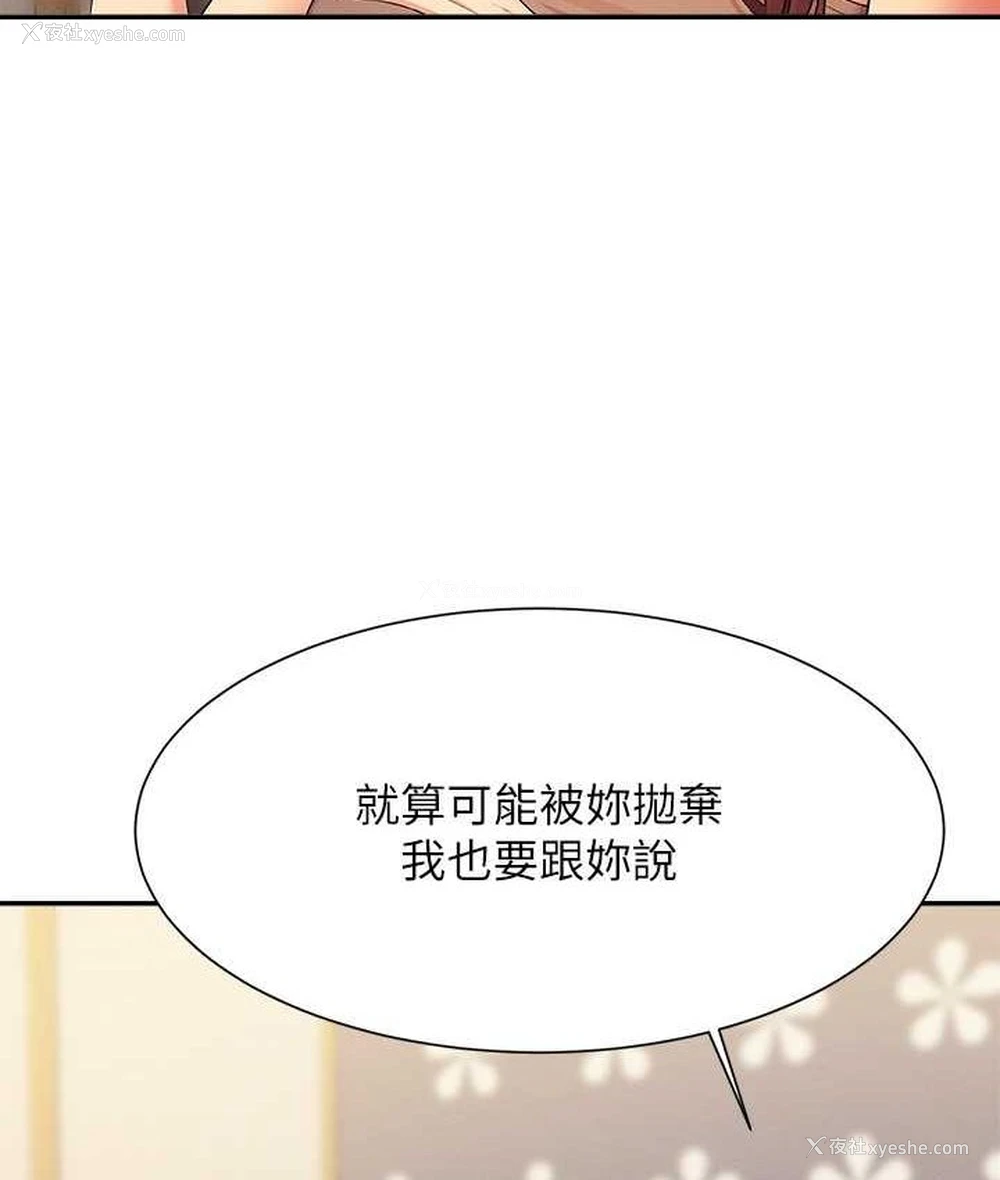 130P - 谁说理组没正妹