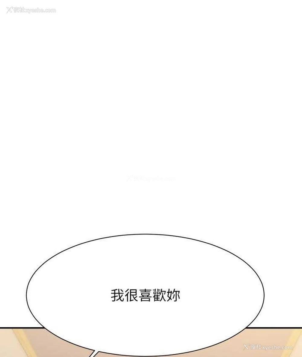 132P - 谁说理组没正妹