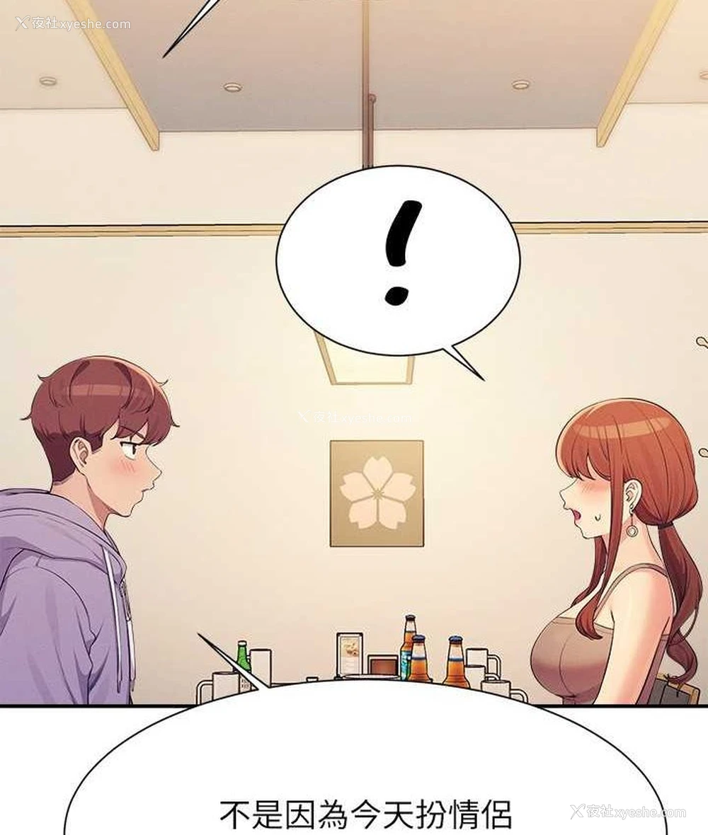 133P - 谁说理组没正妹