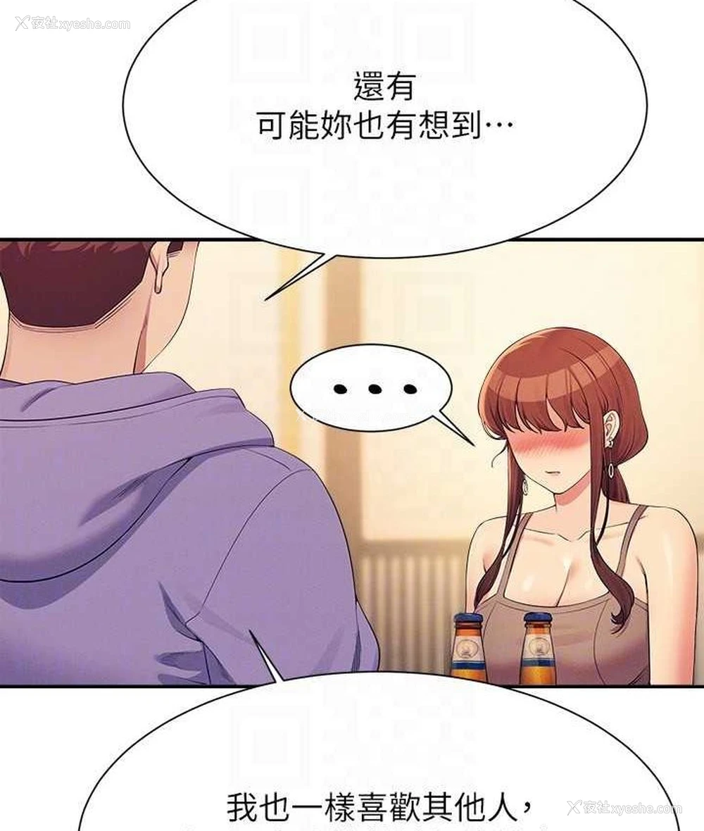 135P - 谁说理组没正妹
