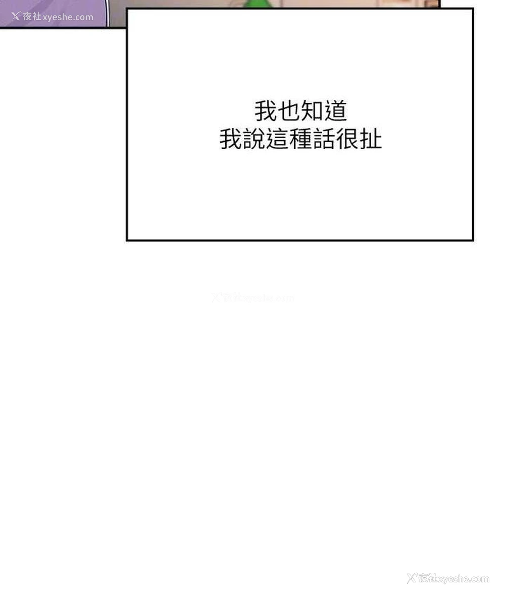 138P - 谁说理组没正妹