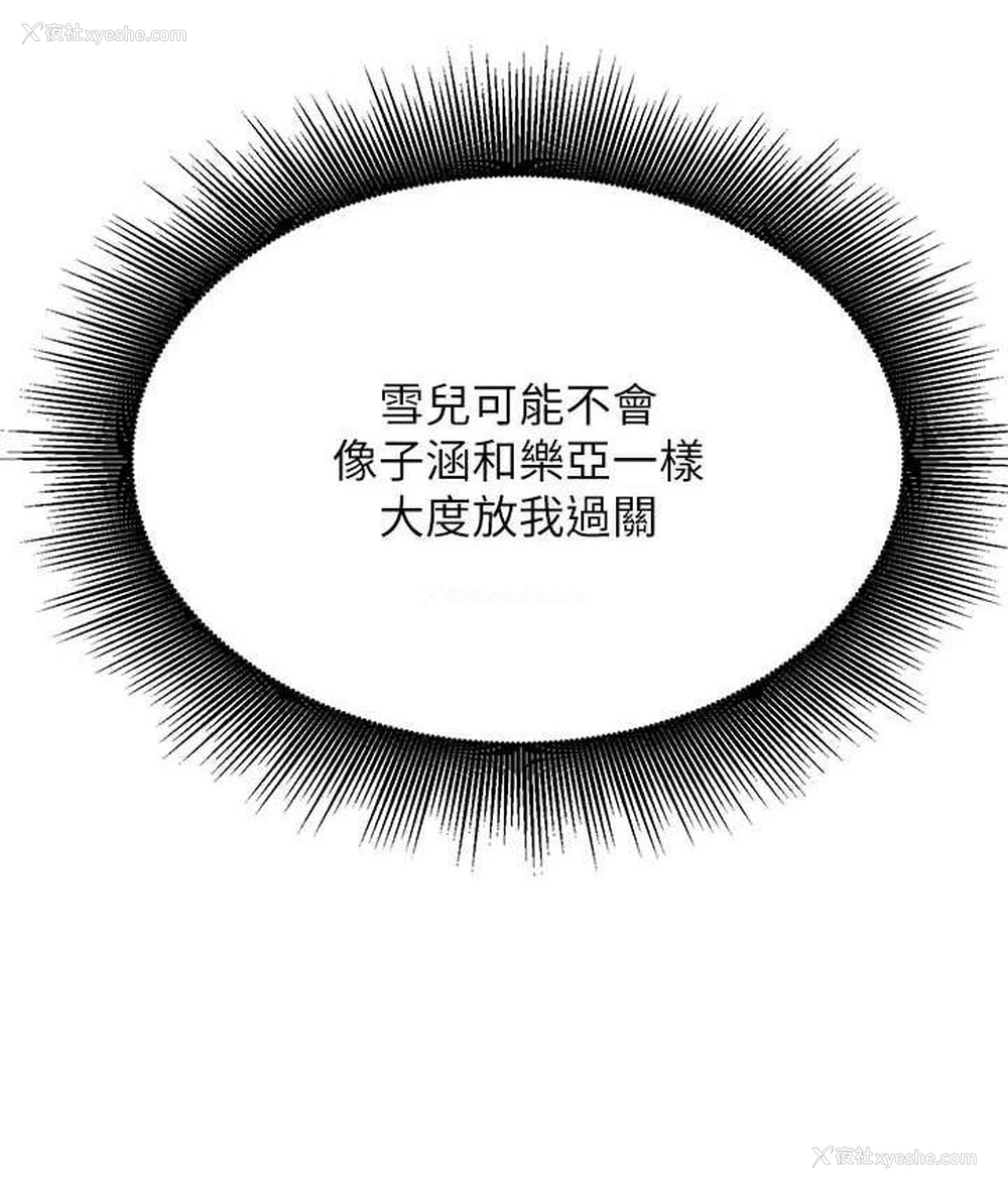 139P - 谁说理组没正妹