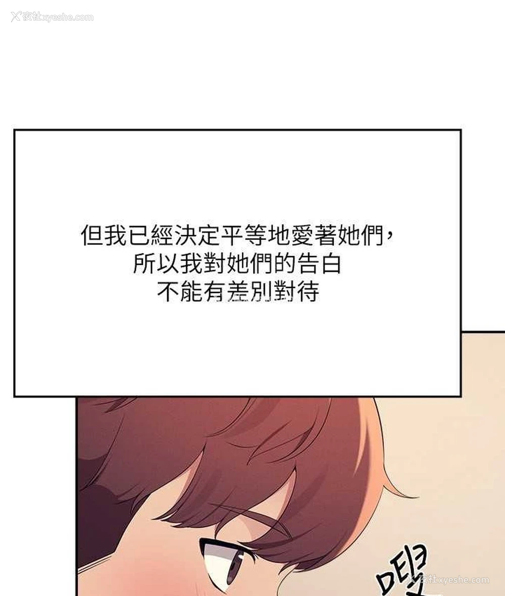 140P - 谁说理组没正妹