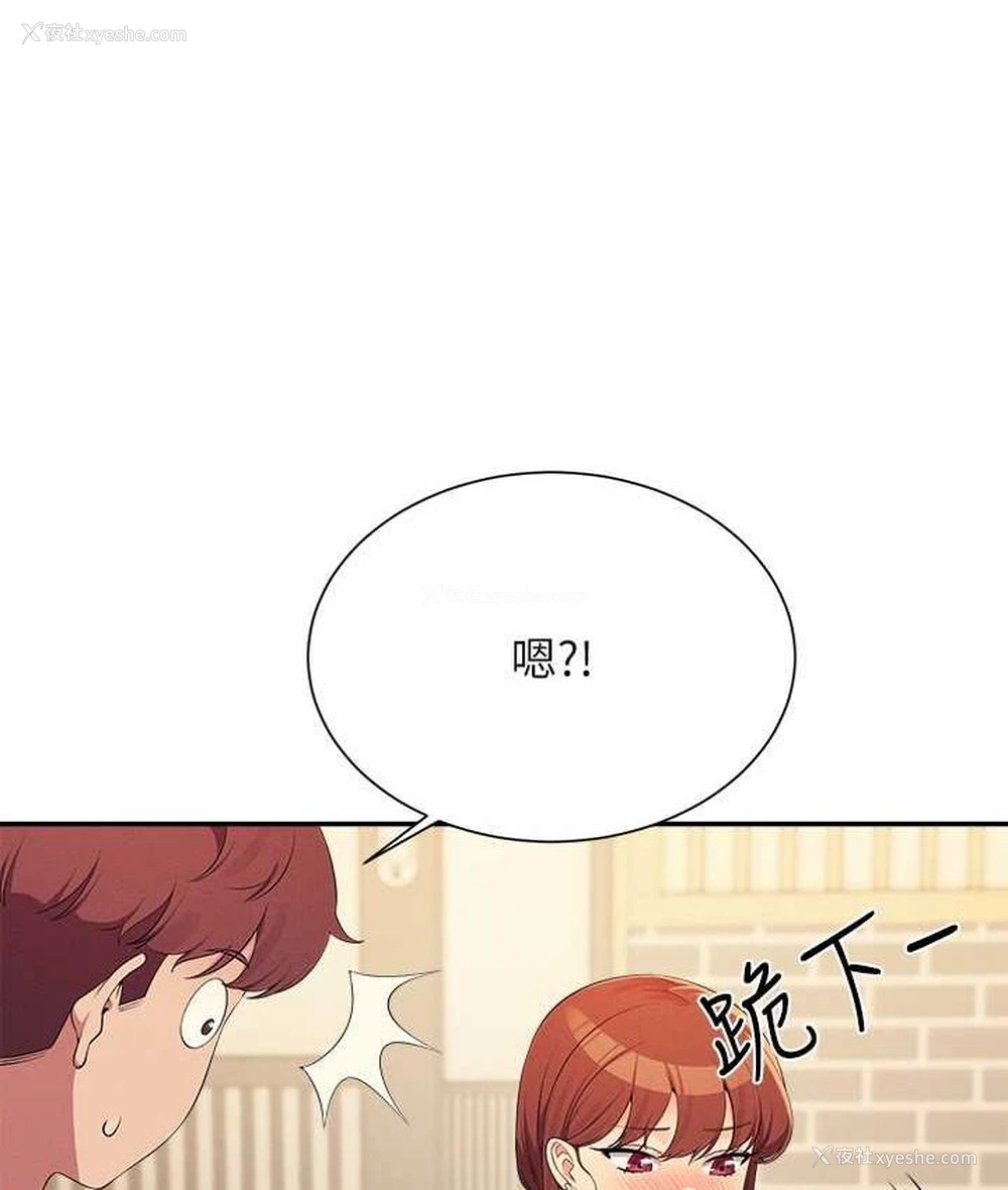 142P - 谁说理组没正妹