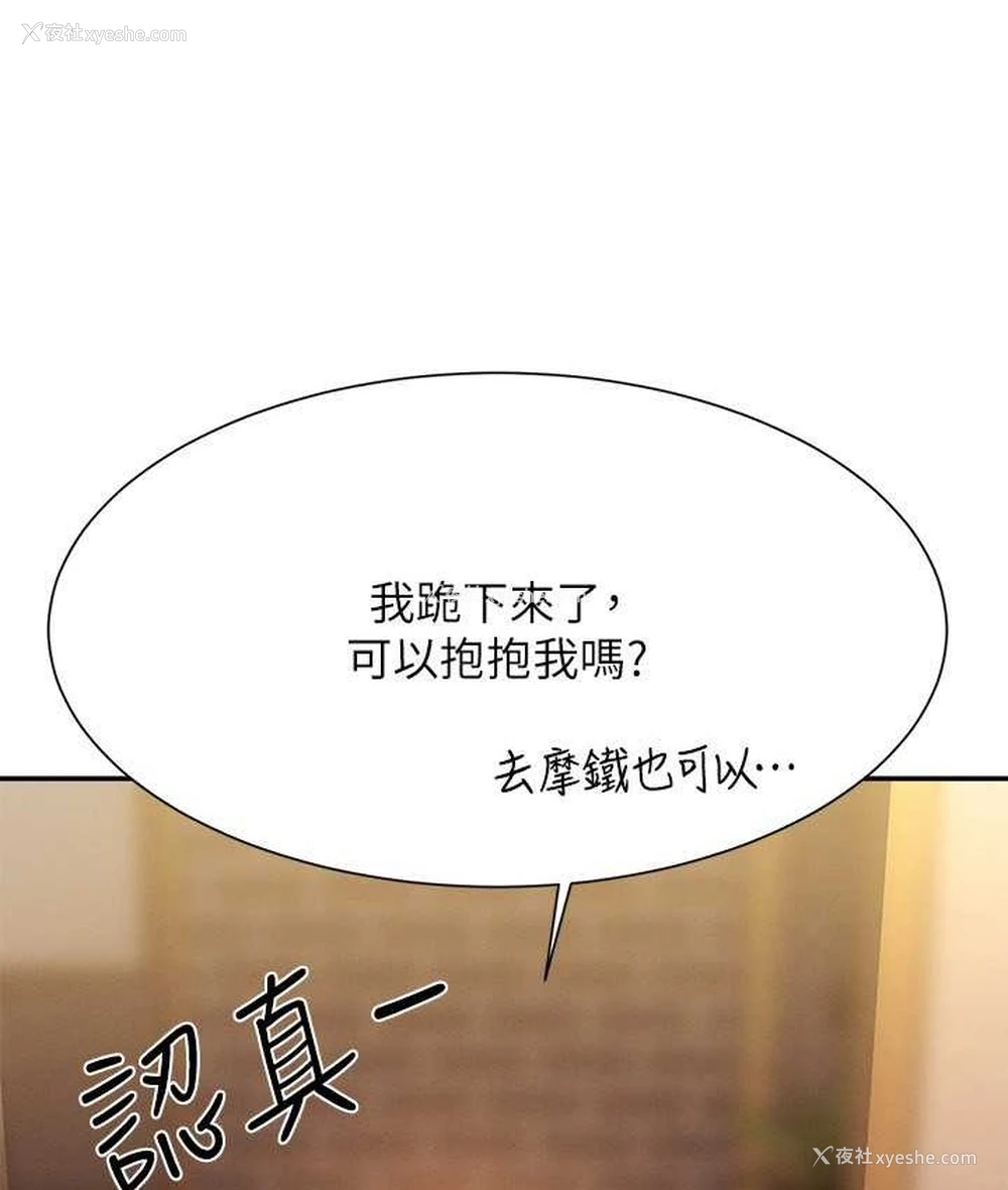 145P - 谁说理组没正妹
