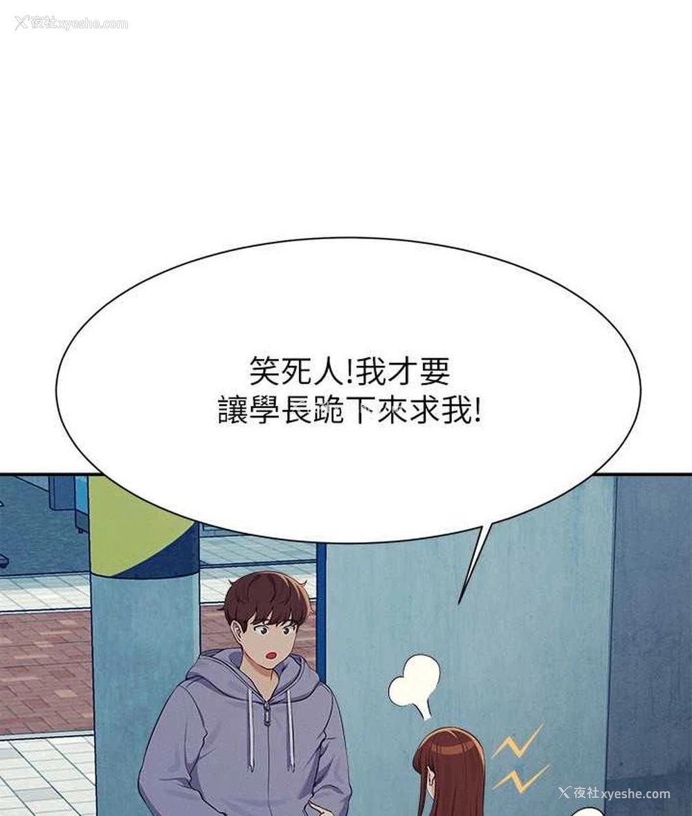 14P - 谁说理组没正妹