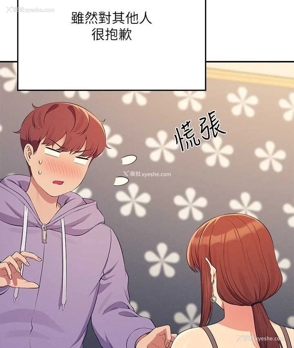150P - 谁说理组没正妹