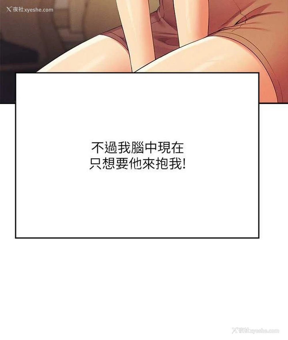 154P - 谁说理组没正妹