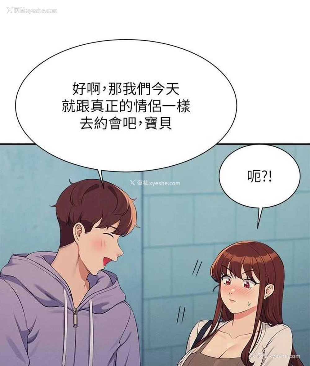 16P - 谁说理组没正妹