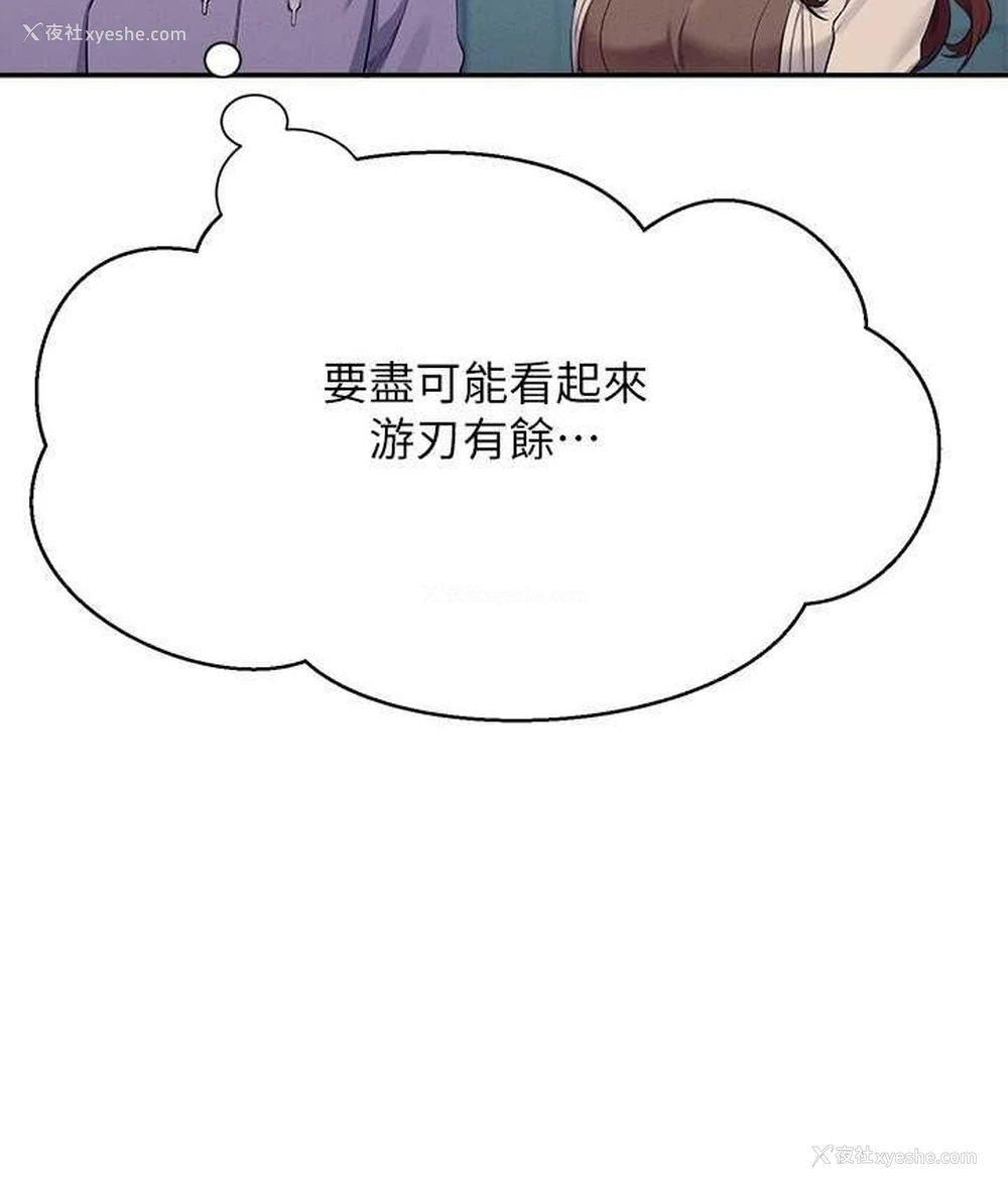17P - 谁说理组没正妹