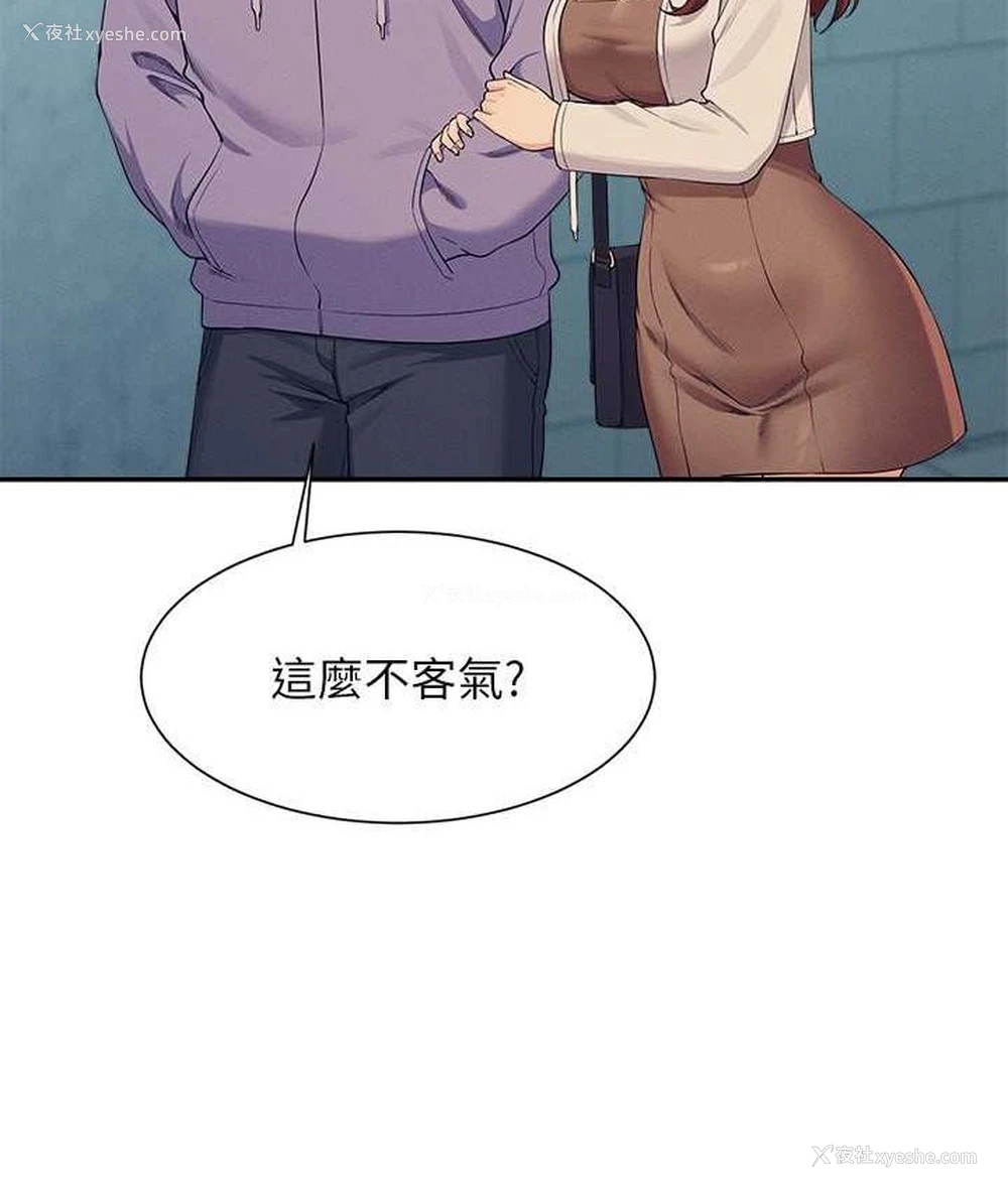 19P - 谁说理组没正妹