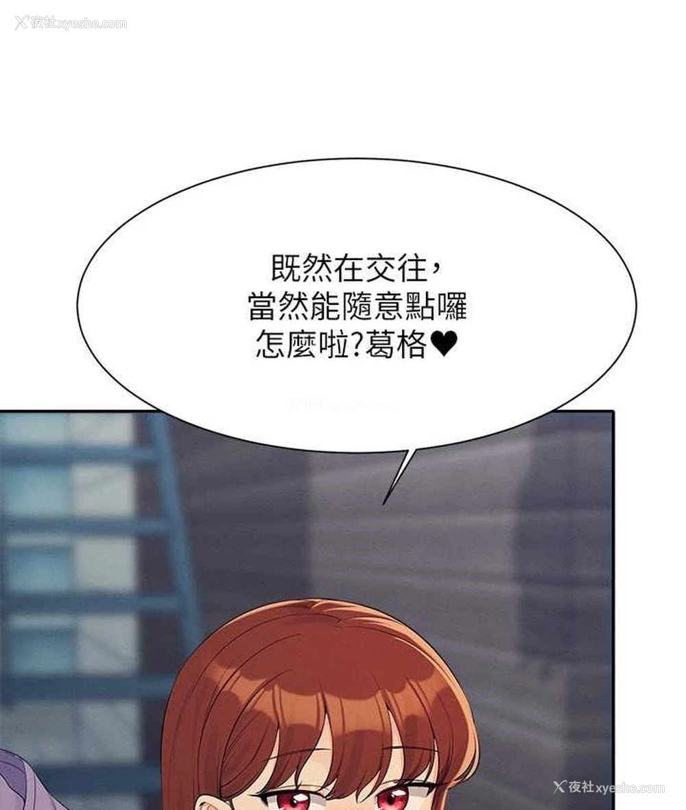 20P - 谁说理组没正妹