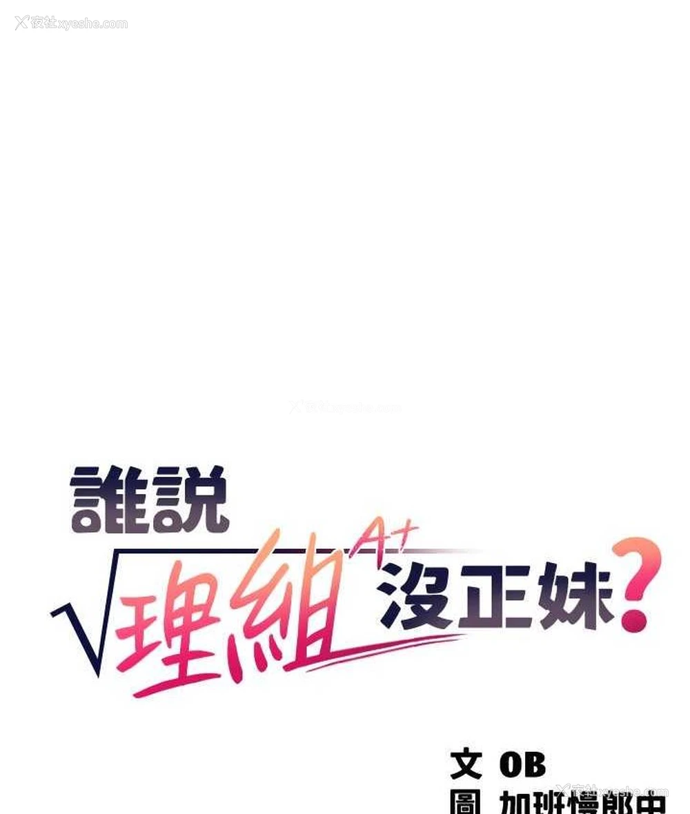 26P - 谁说理组没正妹