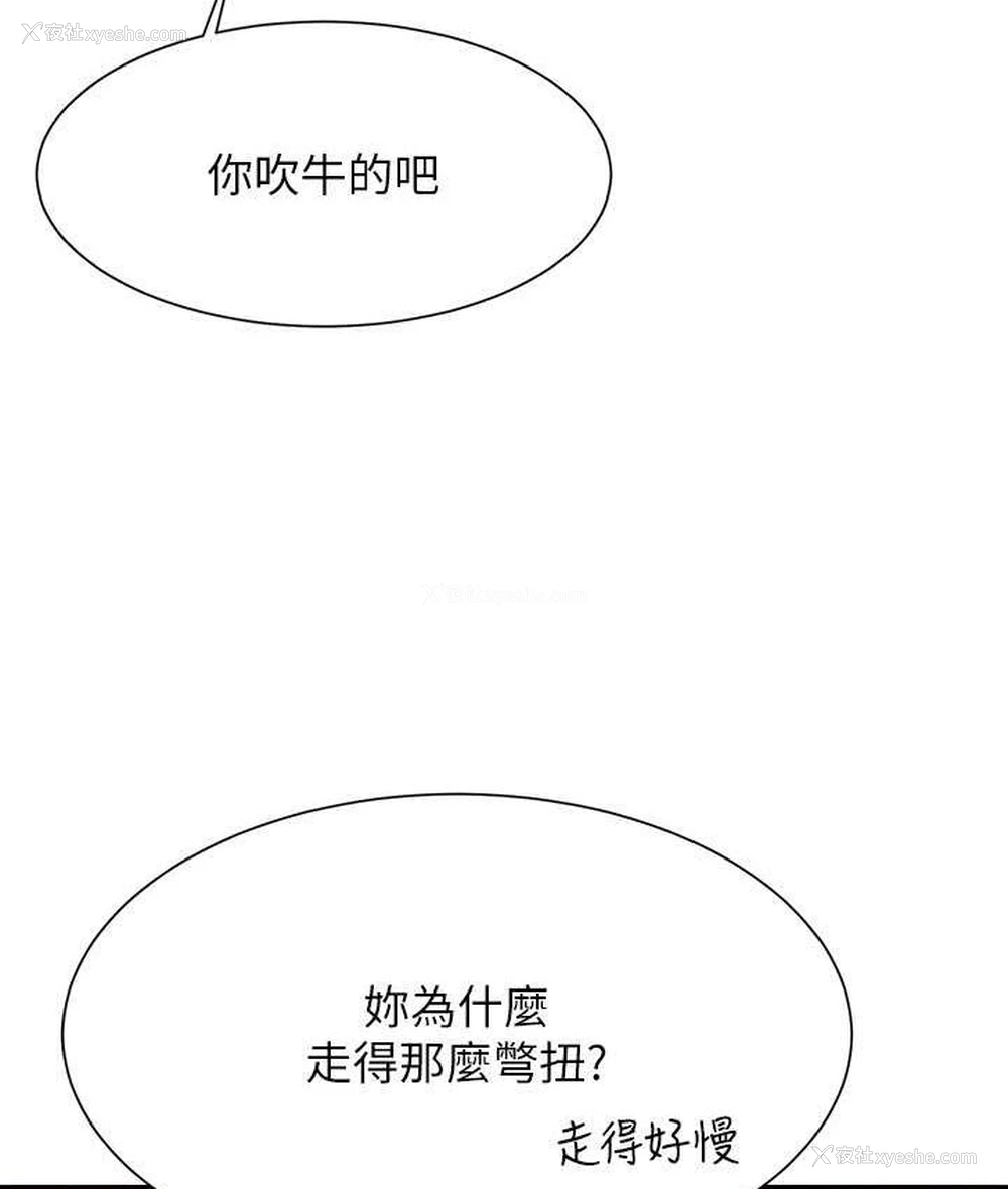31P - 谁说理组没正妹