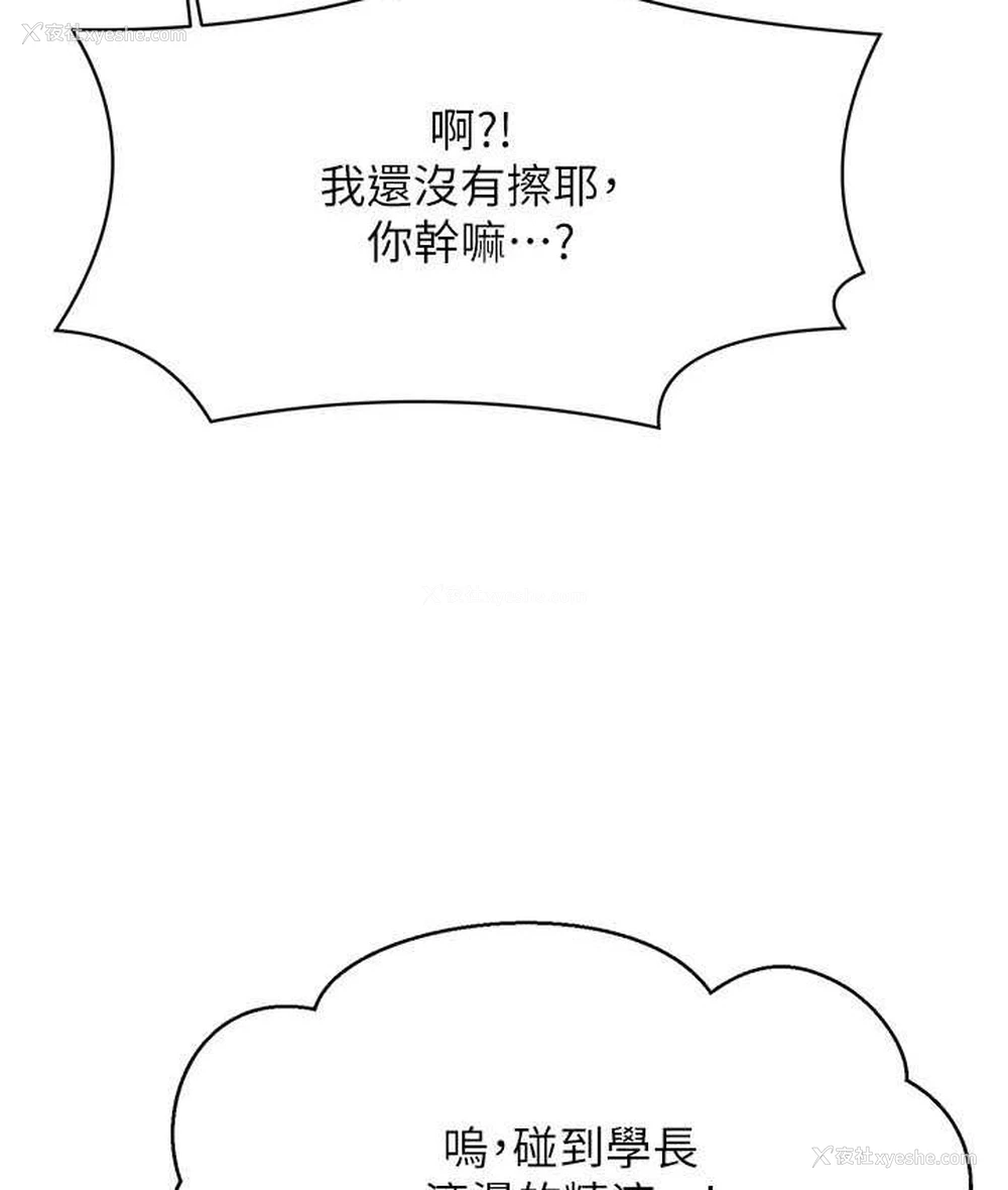 3P - 谁说理组没正妹