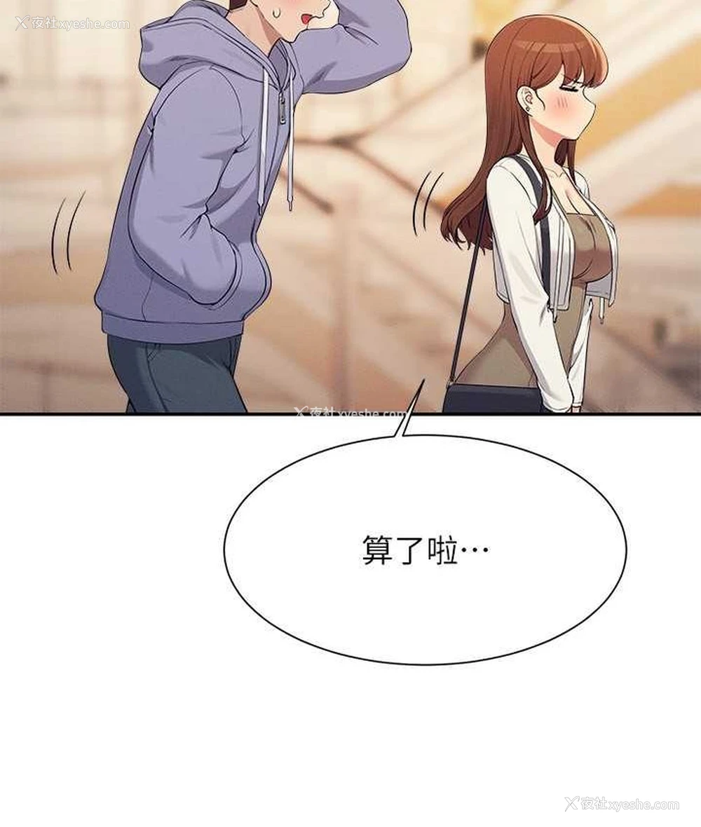 41P - 谁说理组没正妹
