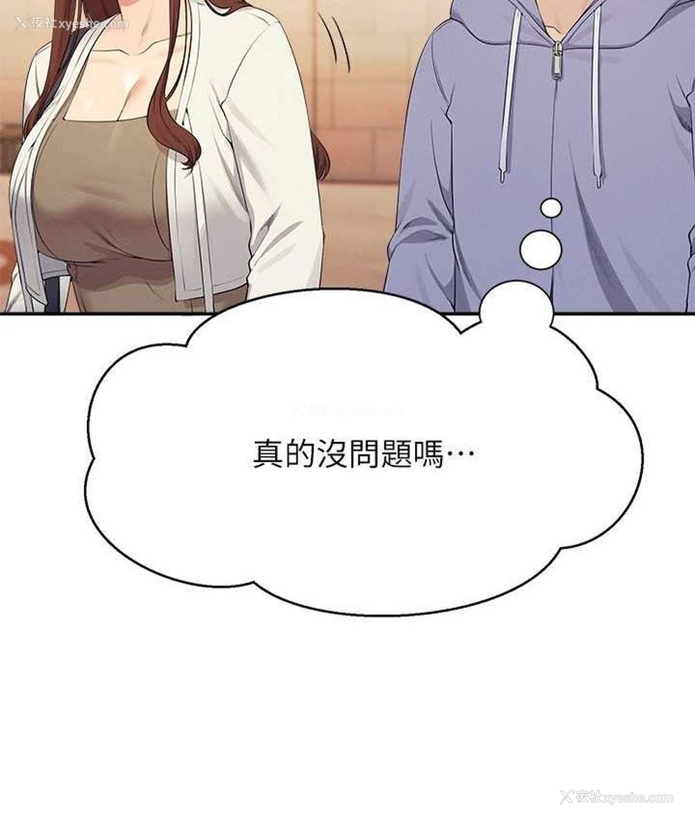 43P - 谁说理组没正妹