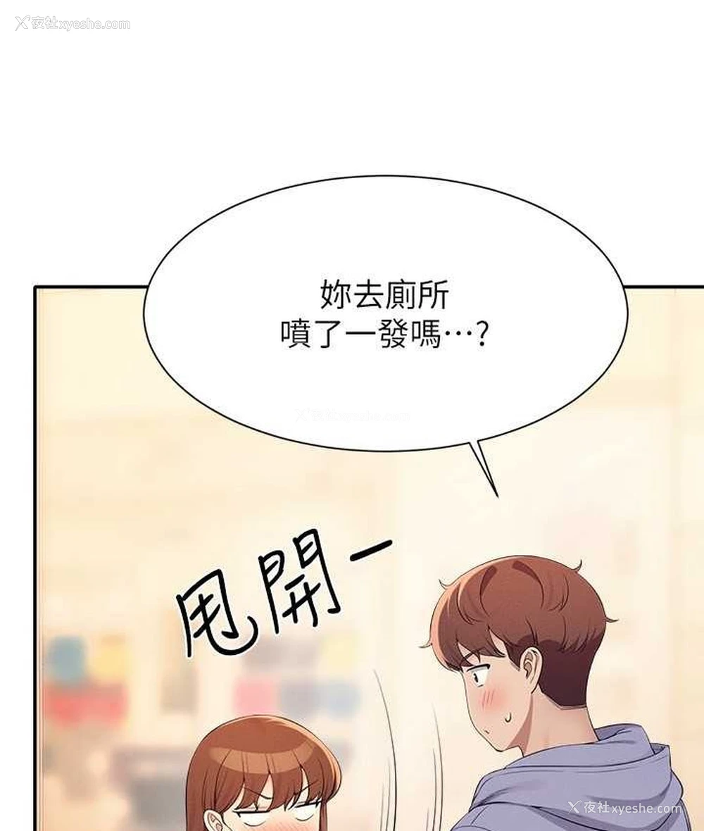 46P - 谁说理组没正妹