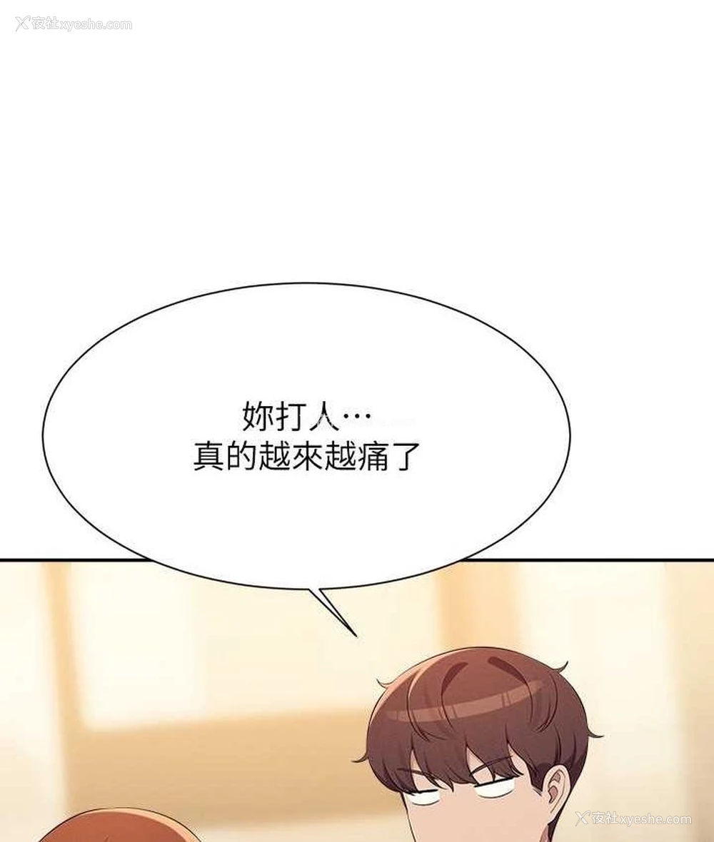 48P - 谁说理组没正妹