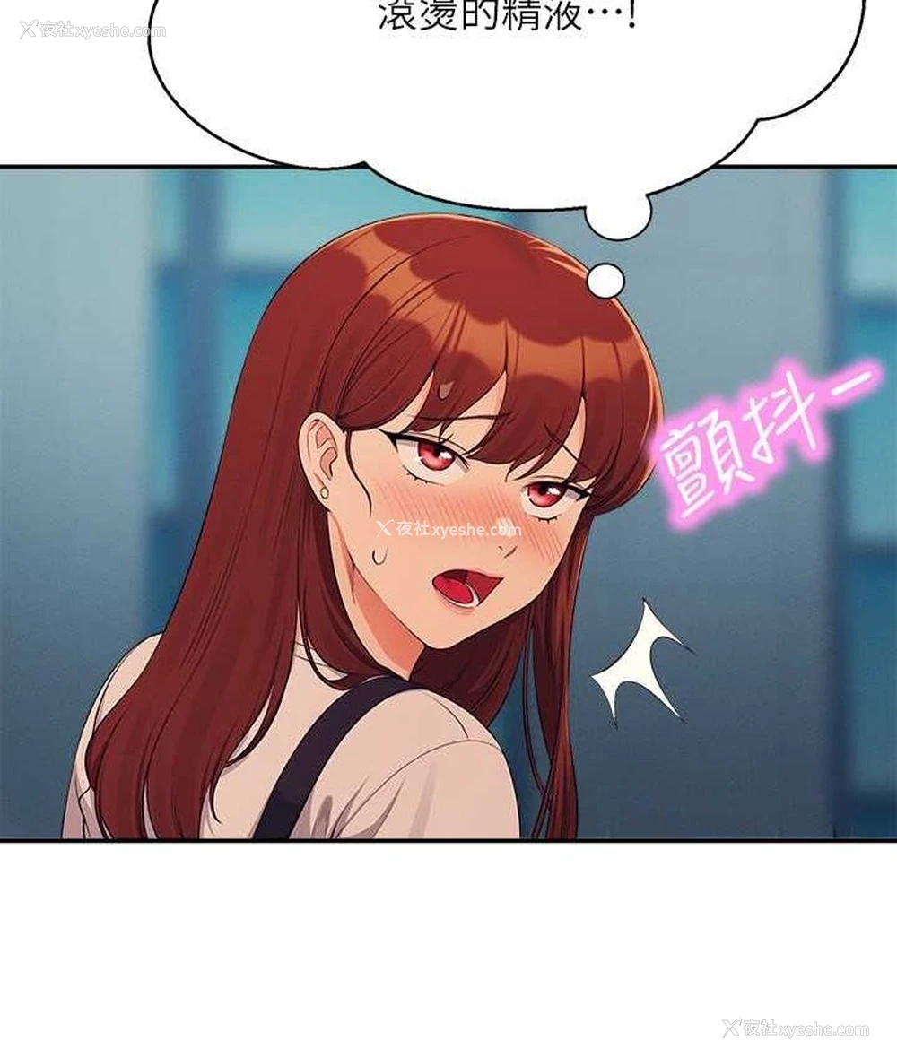 4P - 谁说理组没正妹